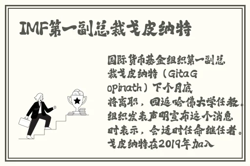 枫被派和嫌弃的部长一起去出差旅